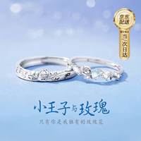 GLTEN 小王子与玫瑰情侣对戒银戒指一对情侣款七夕情人节礼物送女友老婆