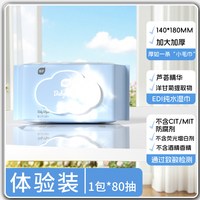 植护 婴儿湿巾大包手口屁专用出行宝宝儿童加厚家用湿纸巾官方正品