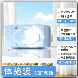 植护 婴儿湿巾大包手口屁专用出行宝宝儿童加厚家用湿纸巾官方正品
