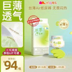 凯儿得乐 丝薄纸尿裤超薄透气尿不湿宝宝婴儿拉拉裤