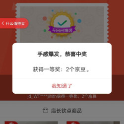 侧边浮窗抽奖2京豆，非必中，MULTIPOTENT京东自营旗舰店