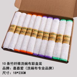 嘉百惠 竹纤维洗碗布不易沾油厨房专用不易掉毛加厚神器去油抹布洗碗巾