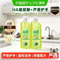 AXE 牌青柠芦荟护肤洗洁精洁净升级A类标准果蔬奶瓶安心洗