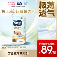 88VIP:moony 尤妮佳慕怡极上通气light超薄超透气纸尿裤NB-XL全尺码任选