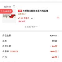 订单截图缩略图