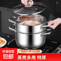 不锈钢汤锅家用特厚蒸锅一体煲汤炖锅燃气双耳锅 24CM汤锅+蒸格