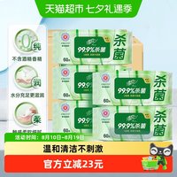 88VIP：清风 御本草草本杀菌湿巾60片5包医护级0酒精温和不刺激