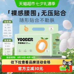 柚贝 零感蚕丝柔软纸尿裤拉拉裤宝宝日夜用丝蛋白护臀婴儿尿不湿