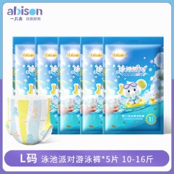 一片爽 婴儿一次性游泳裤纸尿裤专用婴儿防水尿不湿XL