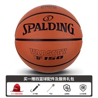 斯伯丁 官方旗舰店TF橡胶7号5号FIBA儿童青少年室外篮球84-421Y