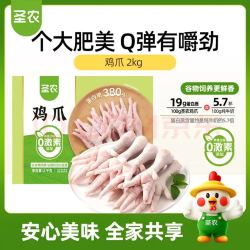 圣农 鸡长爪 净重4斤 鸡爪生鲜 食材冷冻鸡爪纯原料鸡爪