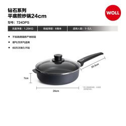 弗欧 钻石系列 煎锅