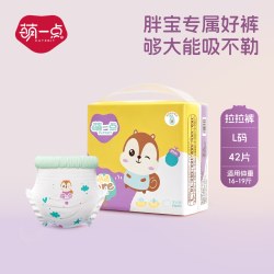 萌一点 官方全包臀拉拉裤7XL码24片70-120斤大码胖宝宝训练成长裤