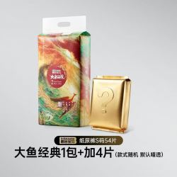 碧芭宝贝 大鱼海棠纸尿裤拉拉裤婴儿宝宝经典干爽透气尿不湿新升级S-XXXL全尺码