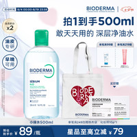 贝德玛 七夕节礼物 小绿水-效期至27年1月 500ml*3