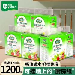 雨森 抽厨房纸巾大包悬挂式抽取式食品级吸油吸水加厚纸6提1200抽 2层 200抽*6提