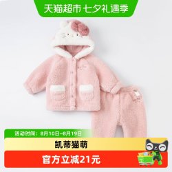 戴维贝拉 女童加绒睡衣套装冬季新款