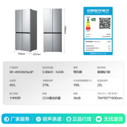 容声 451L十字四开门电冰箱家用新一级能效风冷无霜变频节能超薄SR-451D30CNLBP