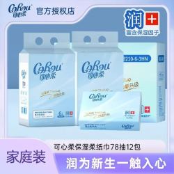 可心柔 V9润+系列 婴儿纸面巾 78抽*12包