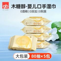 好孩子 婴儿湿巾新生儿宝宝手口专用木糖醇湿纸巾80抽*5带盖抽纸
