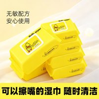 手口湿巾带盖婴儿宝宝手口清洁专用儿童学生湿纸巾家实惠装1包