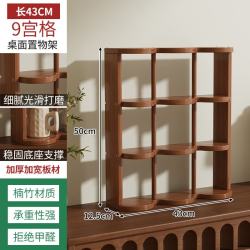 艾格辰 九宫格杯架多层收纳