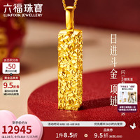 六福珠宝 光影金足金日进斗金碎碎冰方柱小金条黄金项链计价035922na 11.16克(含工费1562元)