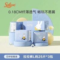 SOLOVE 芯呼吸拉拉裤透气尿不湿轻薄柔软训练裤