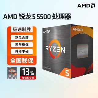 AMD 锐龙5 5500 处理器6核12线程 加速频率至高4.2GHz AM4盒装CPU