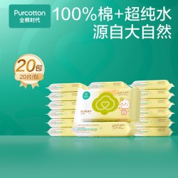全棉时代 100%棉婴儿手口湿巾纯棉湿纸巾新生儿宝宝
