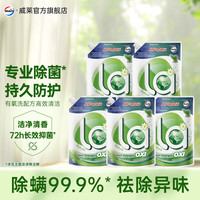 威露士 洗衣液la有氧洗袋装瓶装组合除菌除螨洁净温和 松木10斤（1L*5袋）