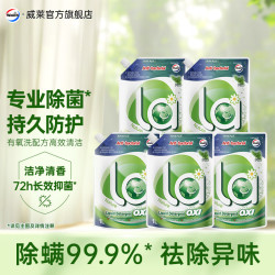 威露士 洗衣液la有氧洗袋装瓶装组合除菌除螨洁净温和 松木10斤（1L*5袋）