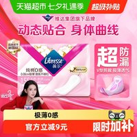 88VIP：薇尔 纯棉0感卫生护垫155mm40片*1包
