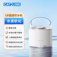 CATLINK UV杀菌自动循环 智能宠物饮水机