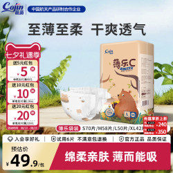 茵茵 薄乐C纸尿裤S/M/L/XL/XXL亲肤透气婴儿尿不湿宝宝新生儿尿裤
