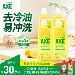 AXE 柠檬护肤洗洁精