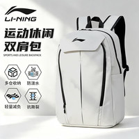 李宁 双肩包初高中生大容量书包2026新款轻便旅行背包运动登山电脑包 灰白色