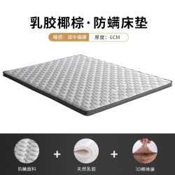 慕思 MKA2-036 爱迪奇防螨床垫