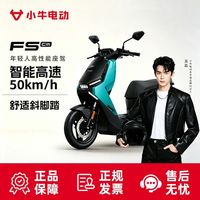 百亿补贴：小牛电动 小牛FS Citi 电动轻便摩托车智能长续航电瓶电轻摩