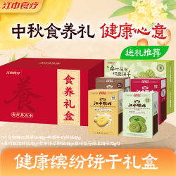 江中食疗 江中猴姑多口味健康饼干办公室零食养胃食品中秋送礼 336g