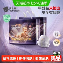 贝肽斯 胎脂皮呼吸裤PRO护臀纸尿裤仿生胎脂快速排湿润肤弹力腰围