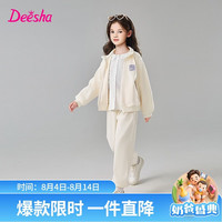 笛莎 童装女童套装2025春装女宝时尚运动长袖束脚裤套装 米白 120