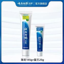 云南白药 云南 白药牙膏 薄荷香型100g+留兰香型25g