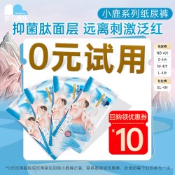 凯儿得乐 小鹿纸尿裤试用装拉拉裤尿不湿体验装4片