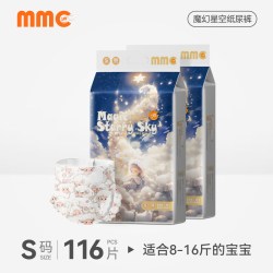 么么橙 星空婴儿纸尿裤夜用大吸量拉拉裤超薄透气奢柔亲肤尿不湿
