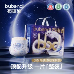 布班迪 灵龙裤pro蚕丝拉拉裤超薄透气纸尿裤男女宝宝婴儿尿布湿
