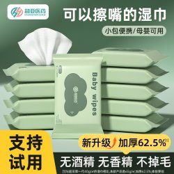 超亚医药 超亚婴儿湿巾小包便携随身装小学生儿童手口专用湿纸巾10抽*20包