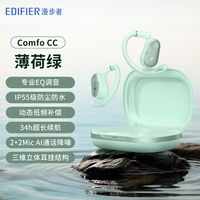 百亿补贴:漫步者 Comfo CC 开放式真无线蓝牙耳机