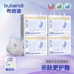 布班迪 甄芯薄Max新品婴儿纸尿裤婴幼儿拉拉裤宝宝尿不湿