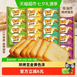 米多奇 烤馍片馍丁整箱饼干零食大礼包休闲膨化小吃馒头片早餐食品 50g
